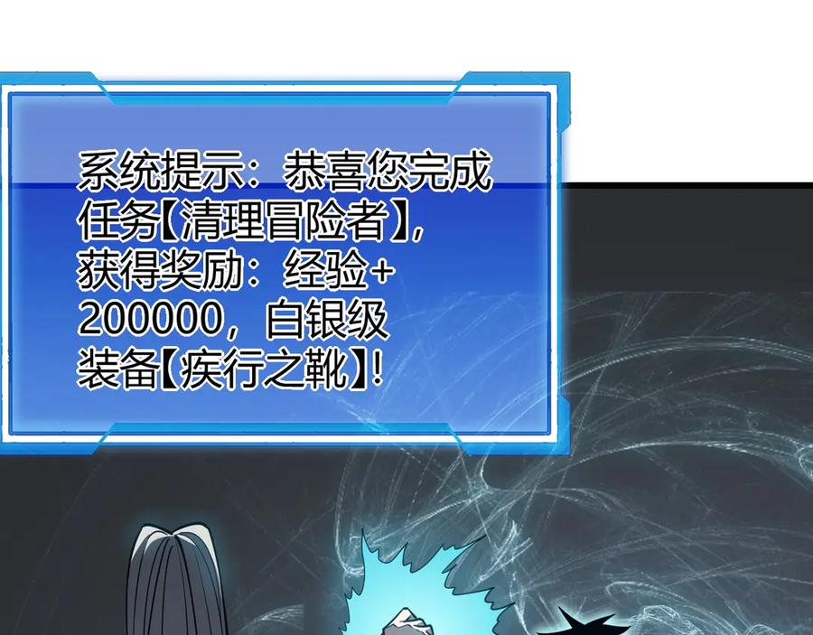 网游：因为太浪，我成了全服公敌！ 第17话 新地图幽暗沼泽 第15页