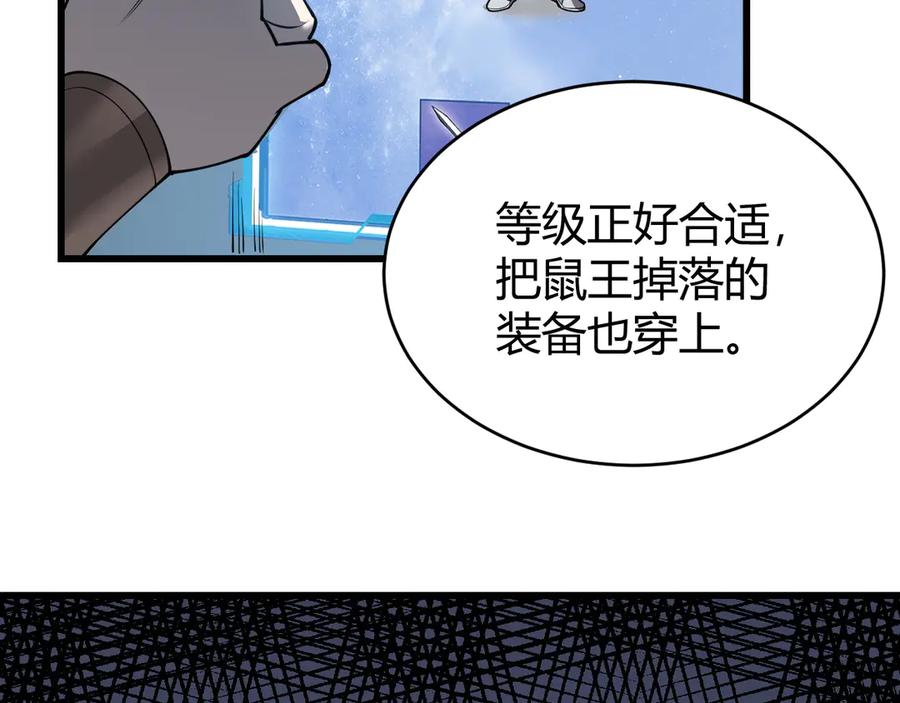 网游：因为太浪，我成了全服公敌！ 第17话 新地图幽暗沼泽 第22页