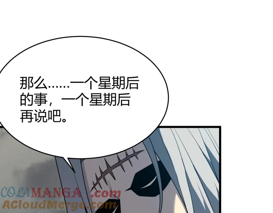 网游：因为太浪，我成了全服公敌！ 第17话 新地图幽暗沼泽 第9页
