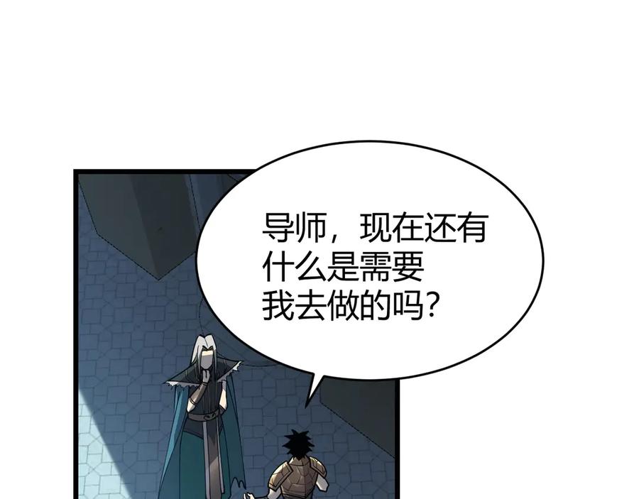 网游：因为太浪，我成了全服公敌！ 第17话 新地图幽暗沼泽 第26页