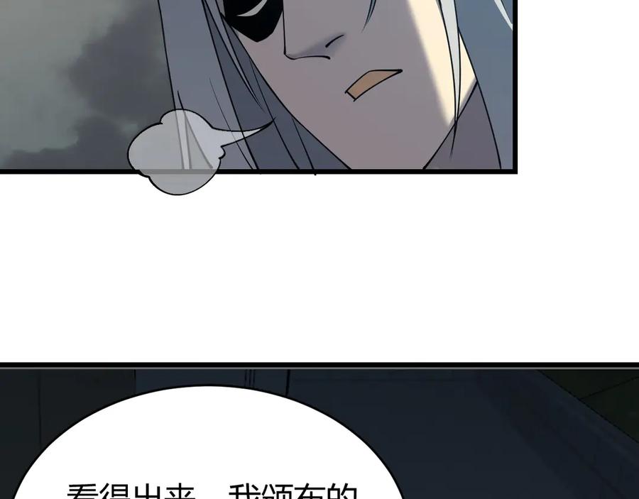网游：因为太浪，我成了全服公敌！ 第17话 新地图幽暗沼泽 第10页
