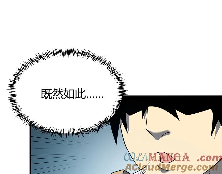 网游：因为太浪，我成了全服公敌！ 第17话 新地图幽暗沼泽 第101页