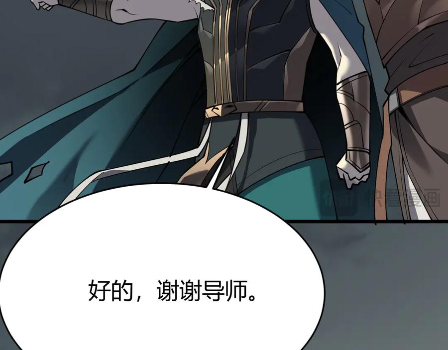 网游：因为太浪，我成了全服公敌！ 第17话 新地图幽暗沼泽 第40页