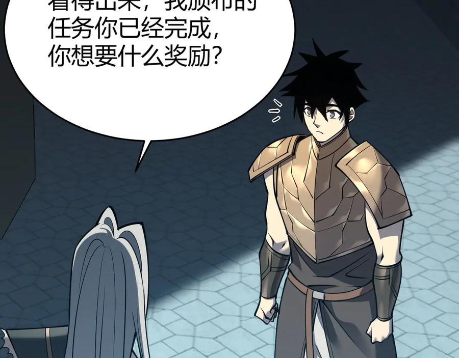 网游：因为太浪，我成了全服公敌！ 第17话 新地图幽暗沼泽 第11页