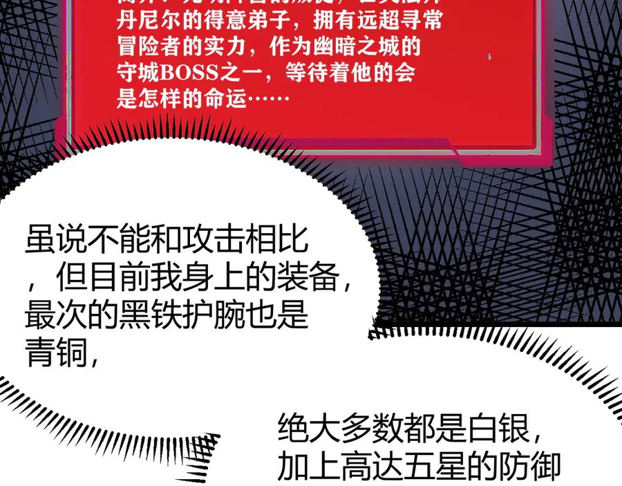 网游：因为太浪，我成了全服公敌！ 第17话 新地图幽暗沼泽 第24页
