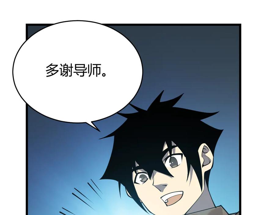 网游：因为太浪，我成了全服公敌！ 第17话 新地图幽暗沼泽 第32页