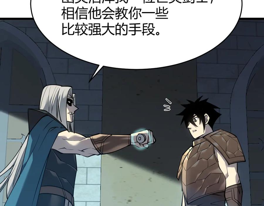 网游：因为太浪，我成了全服公敌！ 第17话 新地图幽暗沼泽 第30页