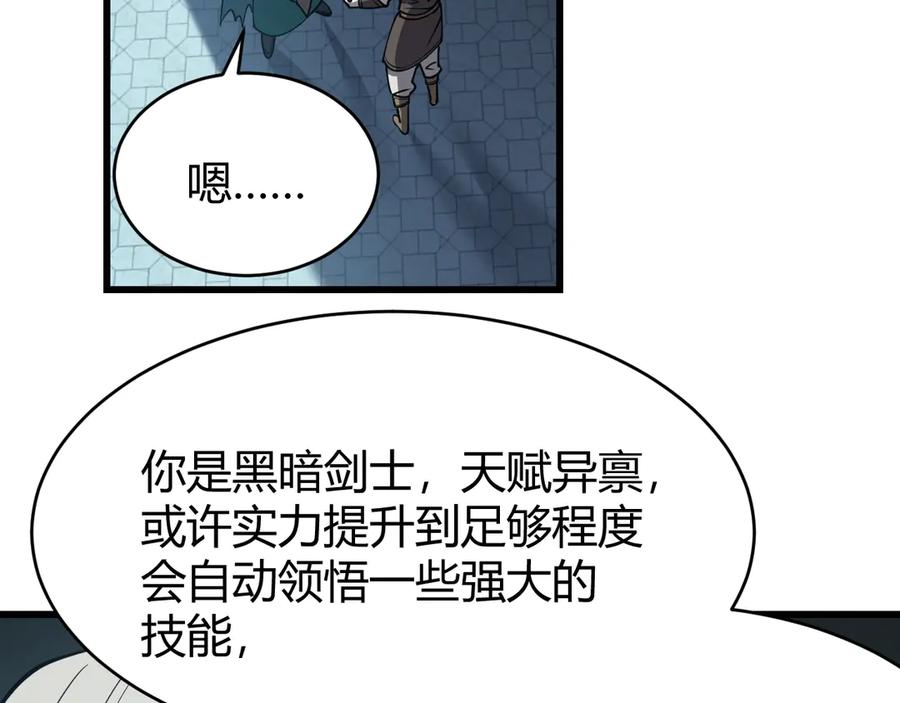 网游：因为太浪，我成了全服公敌！ 第17话 新地图幽暗沼泽 第27页