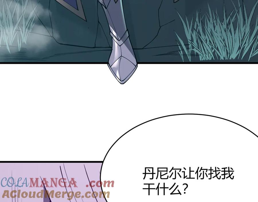 网游：因为太浪，我成了全服公敌！ 第17话 新地图幽暗沼泽 第113页