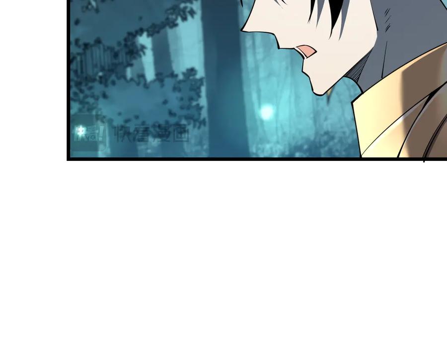 网游：因为太浪，我成了全服公敌！ 第17话 新地图幽暗沼泽 第62页