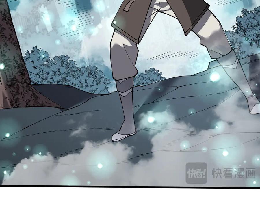 网游：因为太浪，我成了全服公敌！ 第17话 新地图幽暗沼泽 第106页