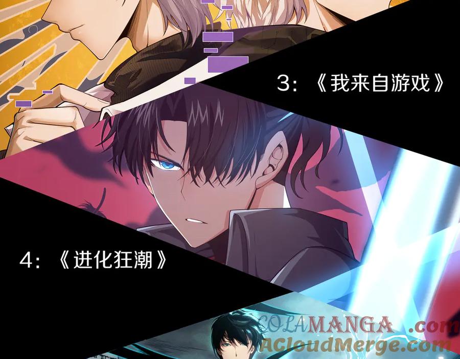 网游：因为太浪，我成了全服公敌！ 第17话 新地图幽暗沼泽 第121页