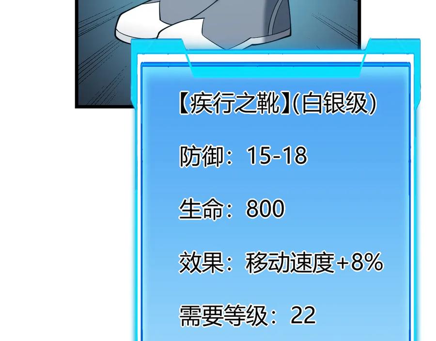网游：因为太浪，我成了全服公敌！ 第17话 新地图幽暗沼泽 第18页