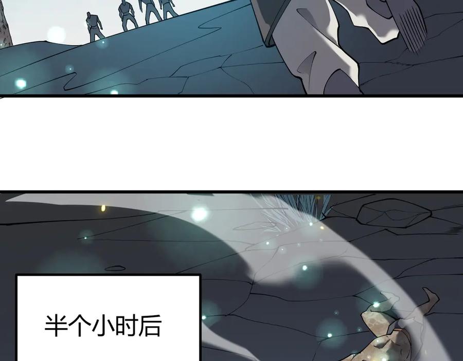 网游：因为太浪，我成了全服公敌！ 第17话 新地图幽暗沼泽 第86页