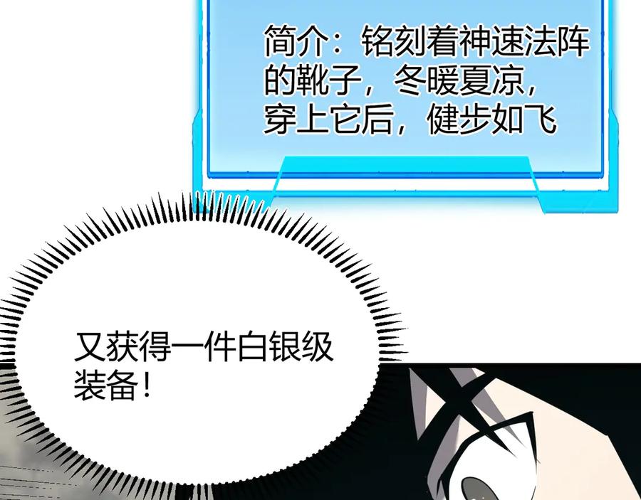 网游：因为太浪，我成了全服公敌！ 第17话 新地图幽暗沼泽 第19页