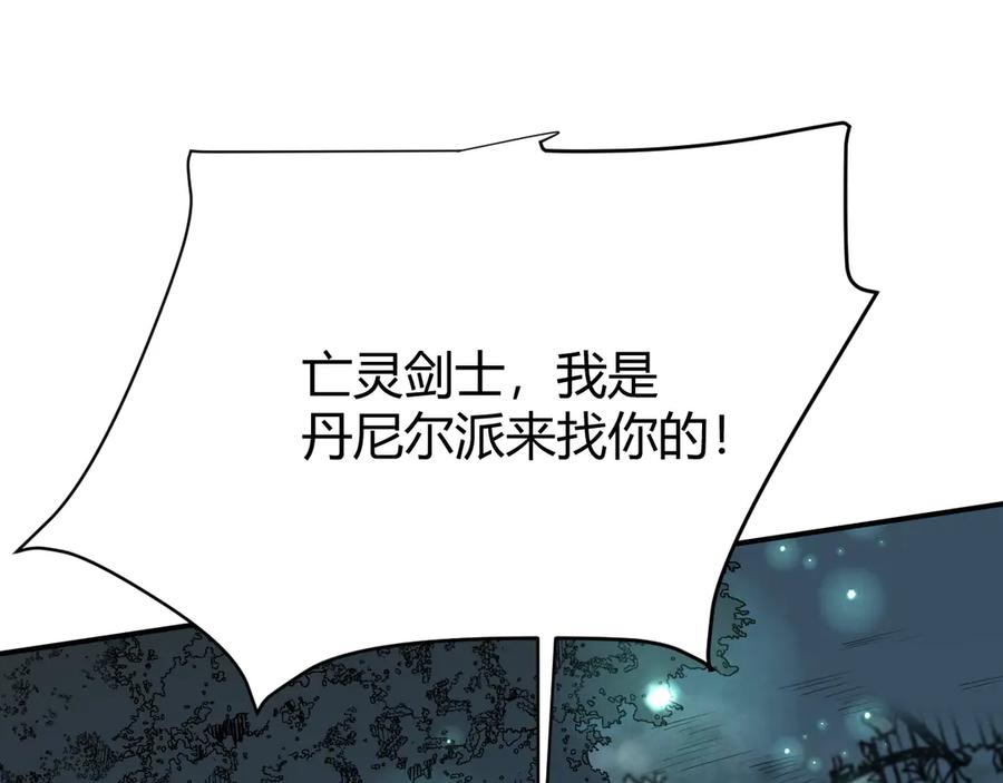 网游：因为太浪，我成了全服公敌！ 第17话 新地图幽暗沼泽 第104页