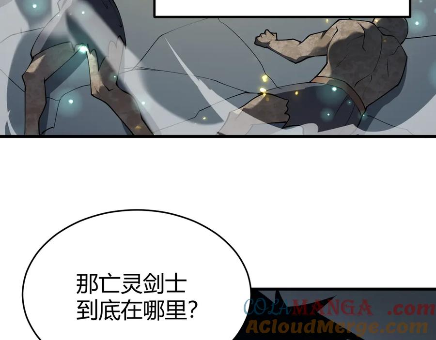 网游：因为太浪，我成了全服公敌！ 第17话 新地图幽暗沼泽 第89页