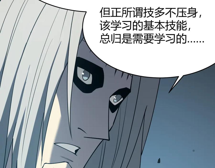 网游：因为太浪，我成了全服公敌！ 第17话 新地图幽暗沼泽 第28页