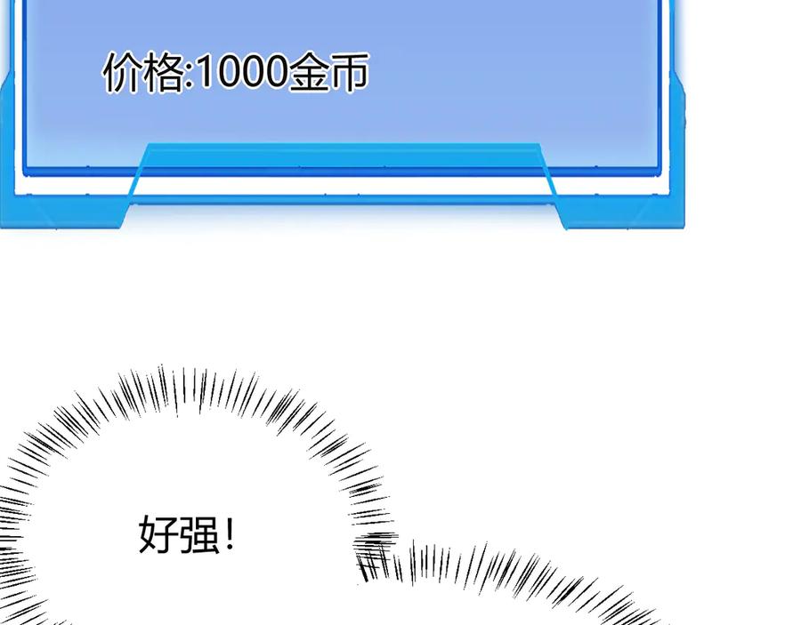 网游：因为太浪，我成了全服公敌！ 第18话 我熬夜爆肝任务！ 第126页