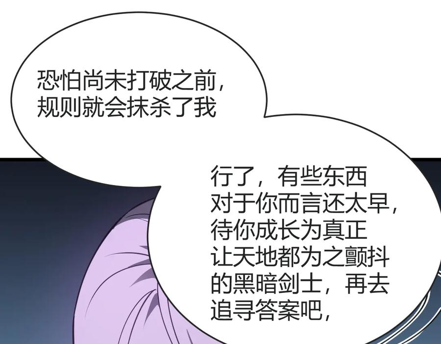 网游：因为太浪，我成了全服公敌！ 第18话 我熬夜爆肝任务！ 第39页