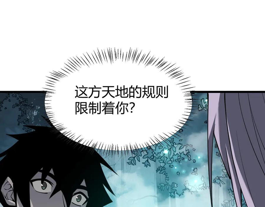 网游：因为太浪，我成了全服公敌！ 第18话 我熬夜爆肝任务！ 第27页