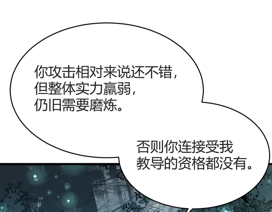网游：因为太浪，我成了全服公敌！ 第18话 我熬夜爆肝任务！ 第50页