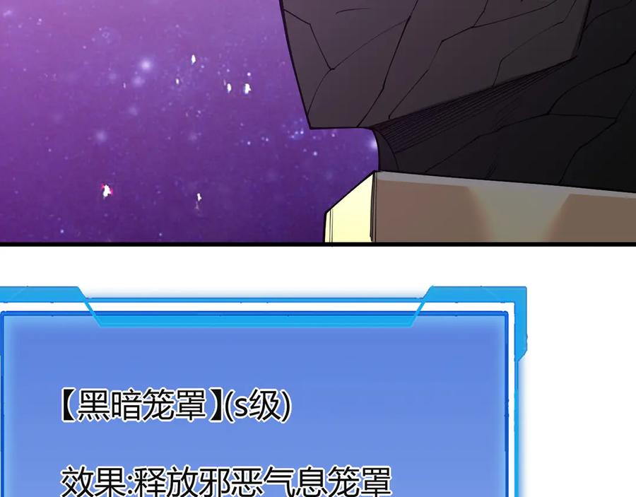 网游：因为太浪，我成了全服公敌！ 第18话 我熬夜爆肝任务！ 第128页