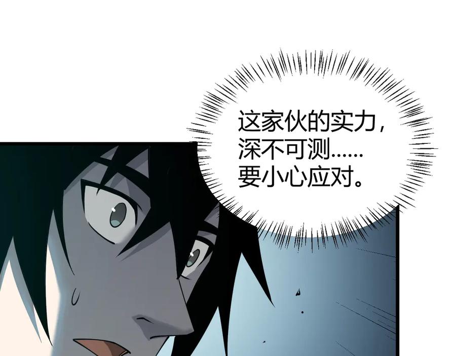 网游：因为太浪，我成了全服公敌！ 第18话 我熬夜爆肝任务！ 第7页