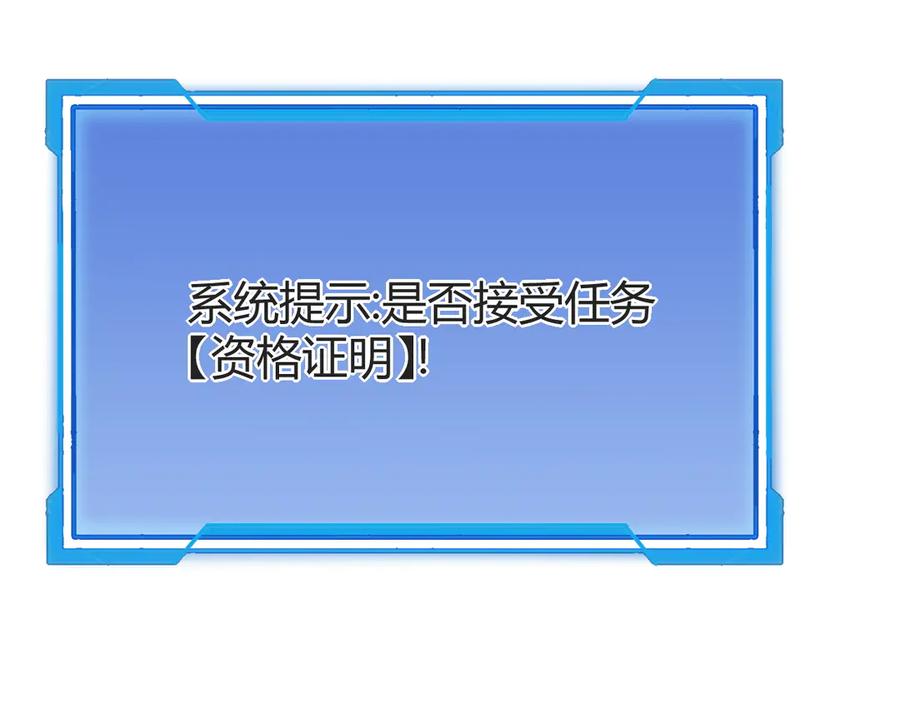 网游：因为太浪，我成了全服公敌！ 第18话 我熬夜爆肝任务！ 第43页