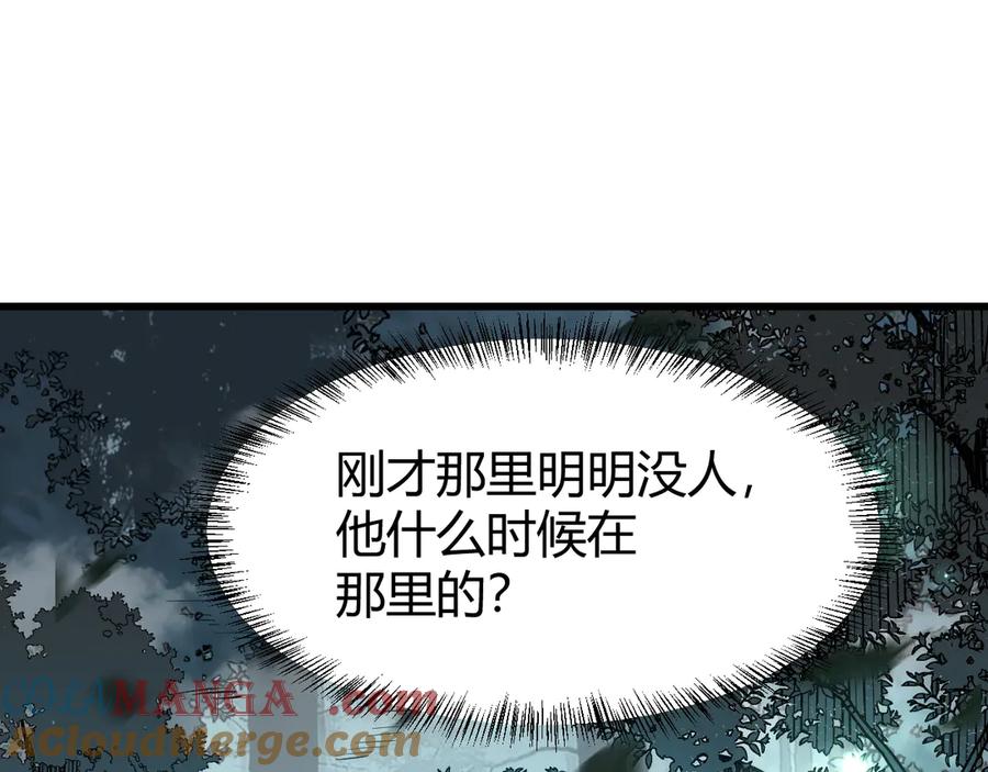 网游：因为太浪，我成了全服公敌！ 第18话 我熬夜爆肝任务！ 第5页