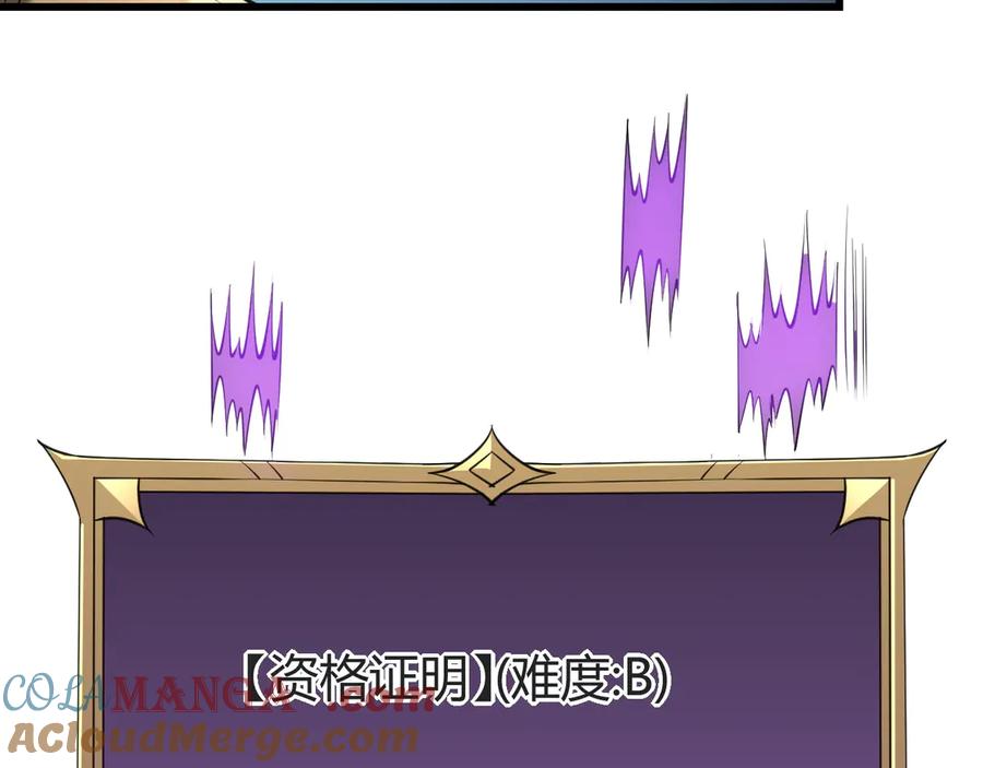 网游：因为太浪，我成了全服公敌！ 第18话 我熬夜爆肝任务！ 第45页