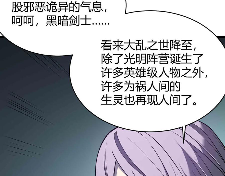 网游：因为太浪，我成了全服公敌！ 第18话 我熬夜爆肝任务！ 第20页