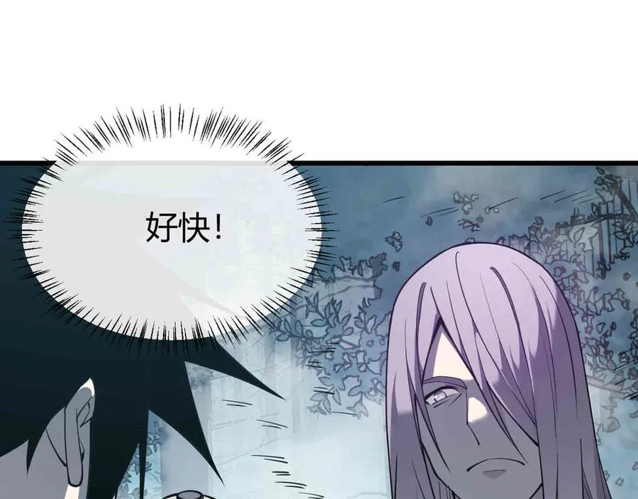 网游：因为太浪，我成了全服公敌！ 第18话 我熬夜爆肝任务！ 第16页