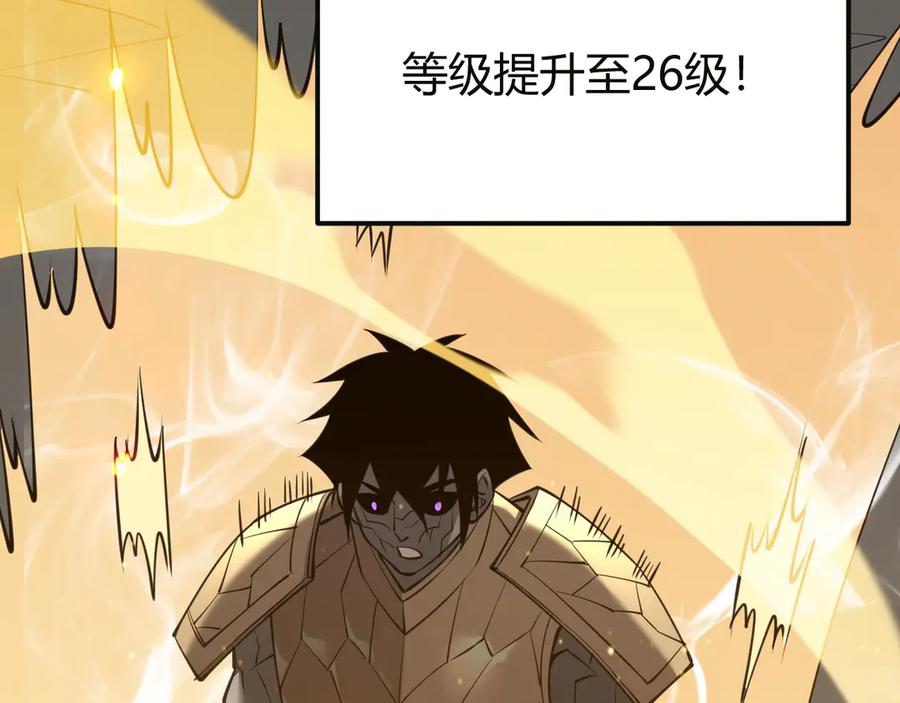 网游：因为太浪，我成了全服公敌！ 第18话 我熬夜爆肝任务！ 第102页