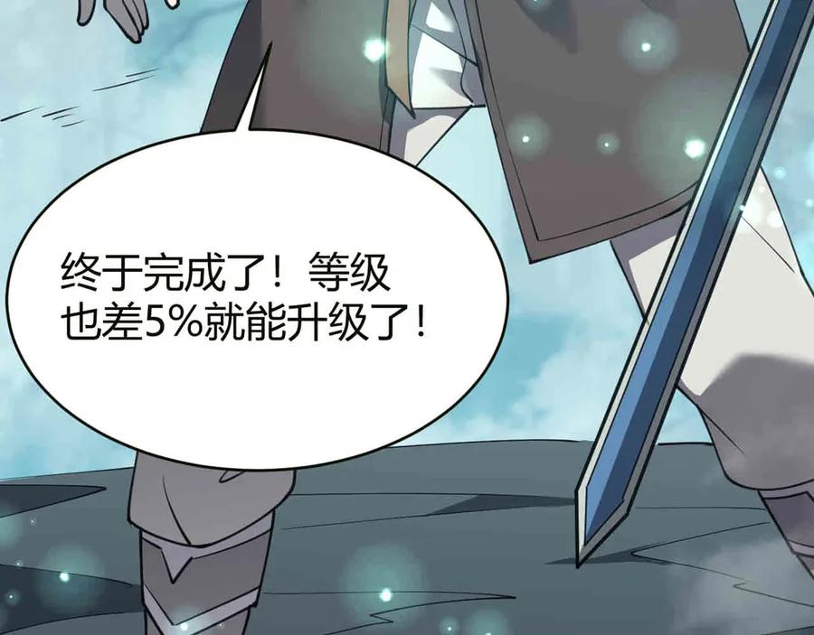 网游：因为太浪，我成了全服公敌！ 第18话 我熬夜爆肝任务！ 第84页