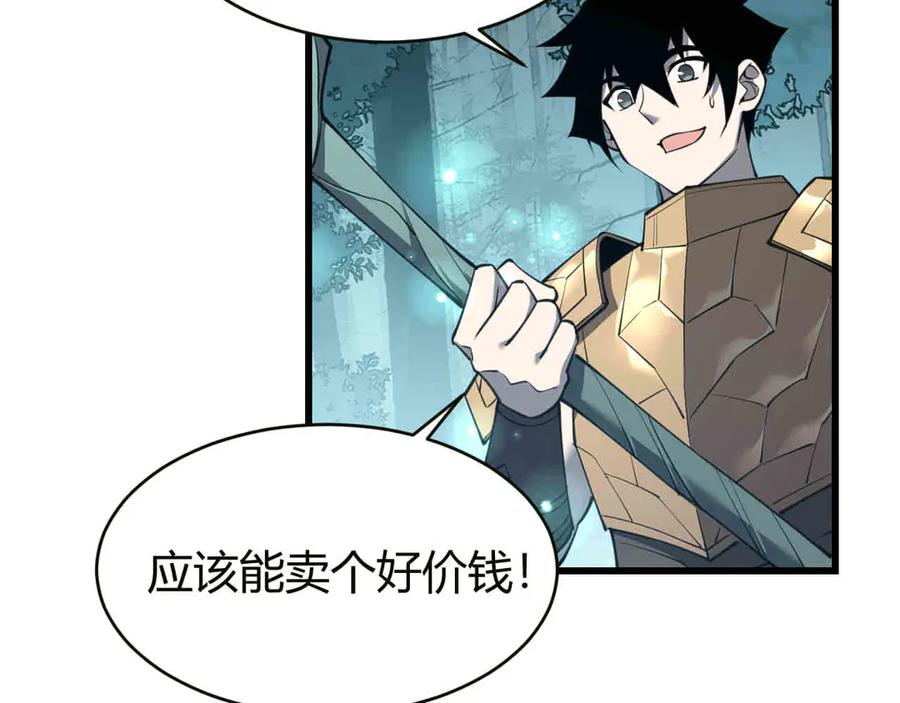 网游：因为太浪，我成了全服公敌！ 第18话 我熬夜爆肝任务！ 第79页