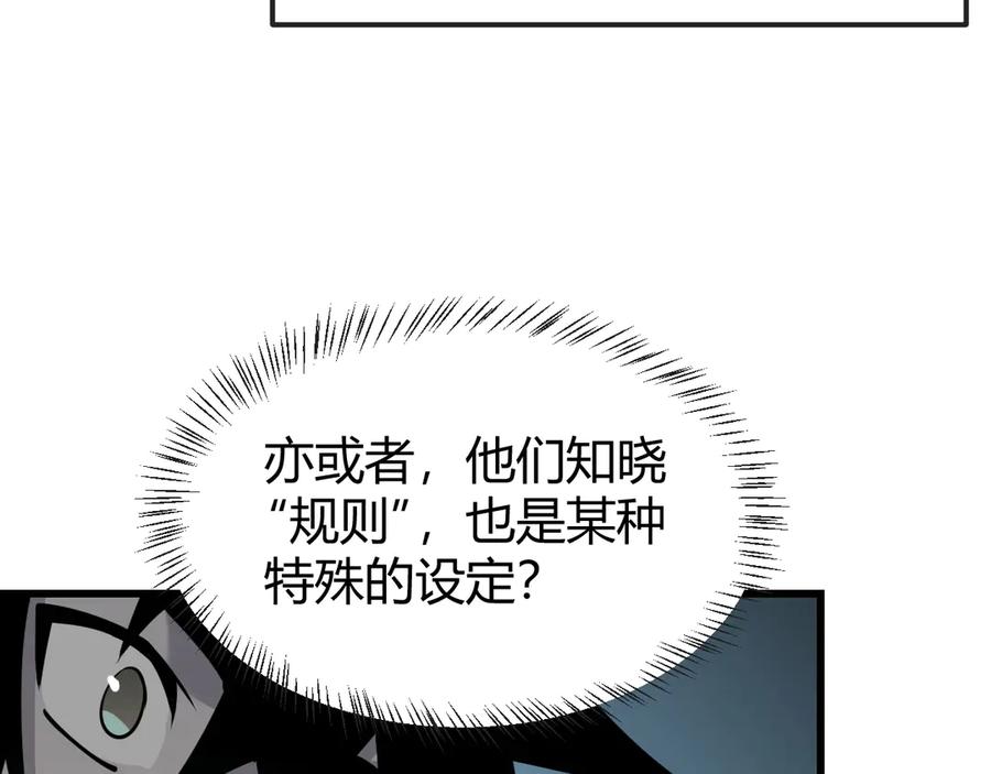 网游：因为太浪，我成了全服公敌！ 第18话 我熬夜爆肝任务！ 第31页