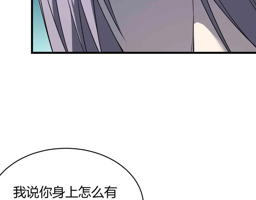 网游：因为太浪，我成了全服公敌！ 第18话 我熬夜爆肝任务！ 第19页