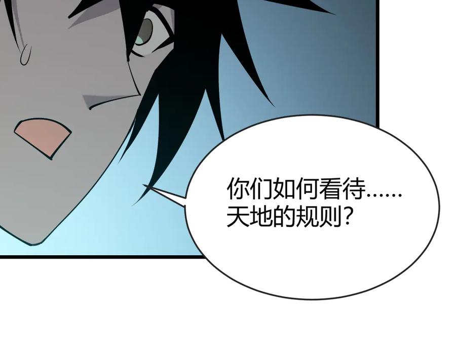 网游：因为太浪，我成了全服公敌！ 第18话 我熬夜爆肝任务！ 第32页