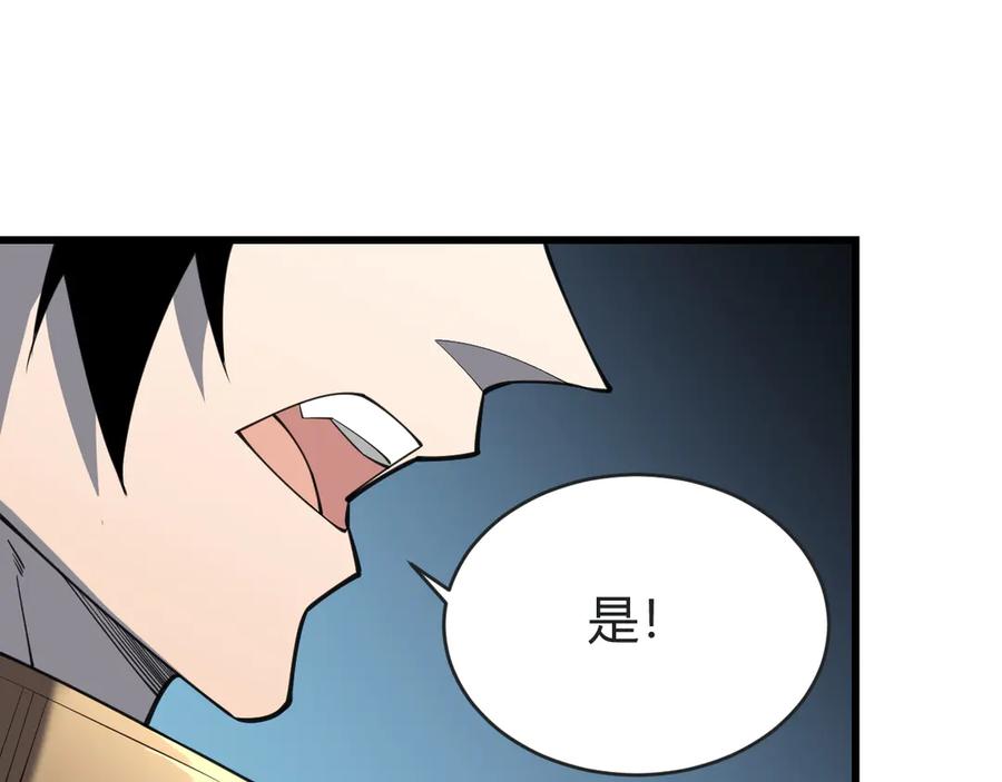 网游：因为太浪，我成了全服公敌！ 第18话 我熬夜爆肝任务！ 第44页