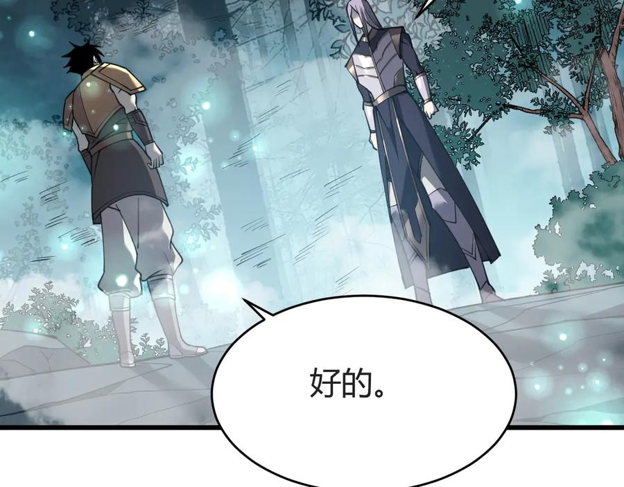 网游：因为太浪，我成了全服公敌！ 第18话 我熬夜爆肝任务！ 第51页