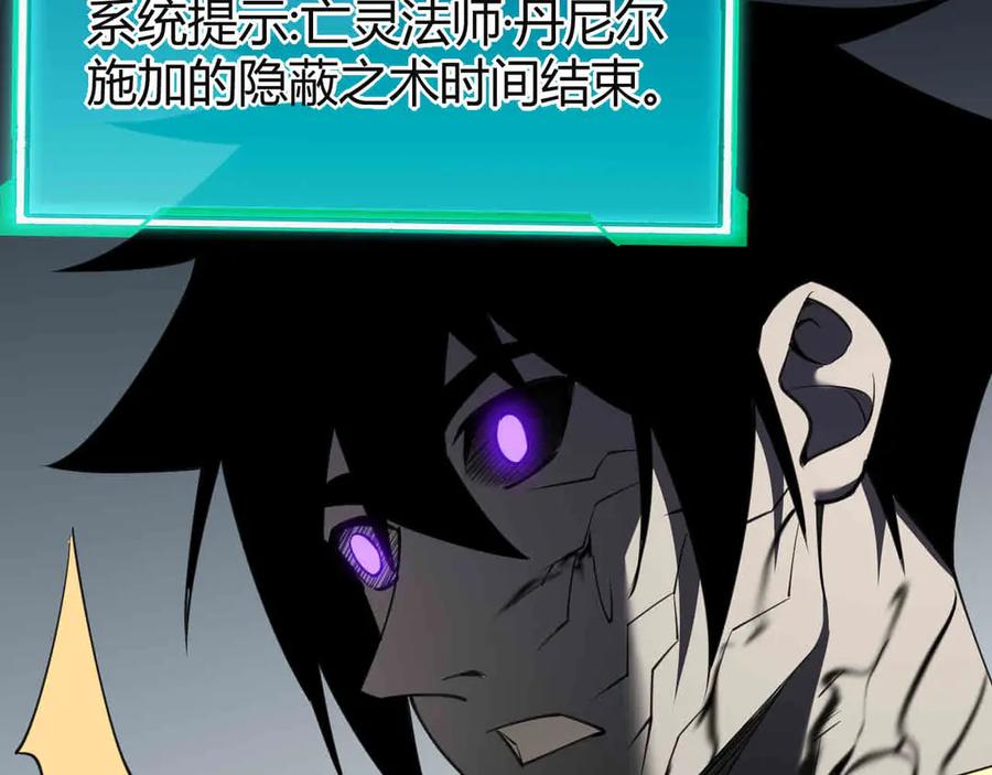 网游：因为太浪，我成了全服公敌！ 第18话 我熬夜爆肝任务！ 第86页