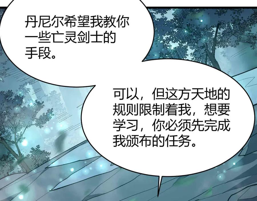 网游：因为太浪，我成了全服公敌！ 第18话 我熬夜爆肝任务！ 第24页
