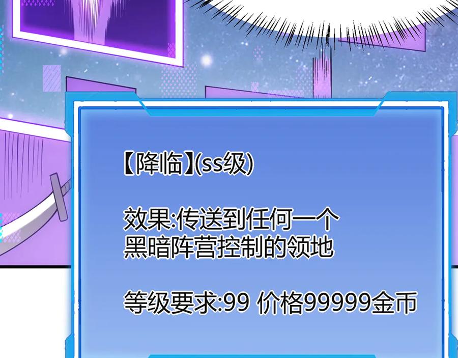 网游：因为太浪，我成了全服公敌！ 第18话 我熬夜爆肝任务！ 第130页
