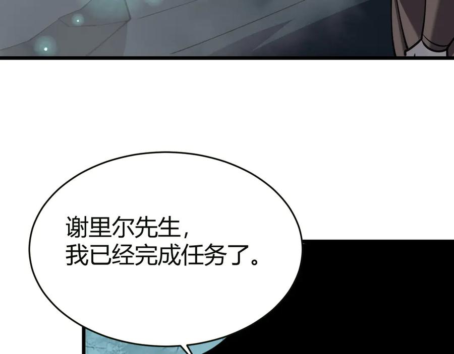 网游：因为太浪，我成了全服公敌！ 第18话 我熬夜爆肝任务！ 第96页