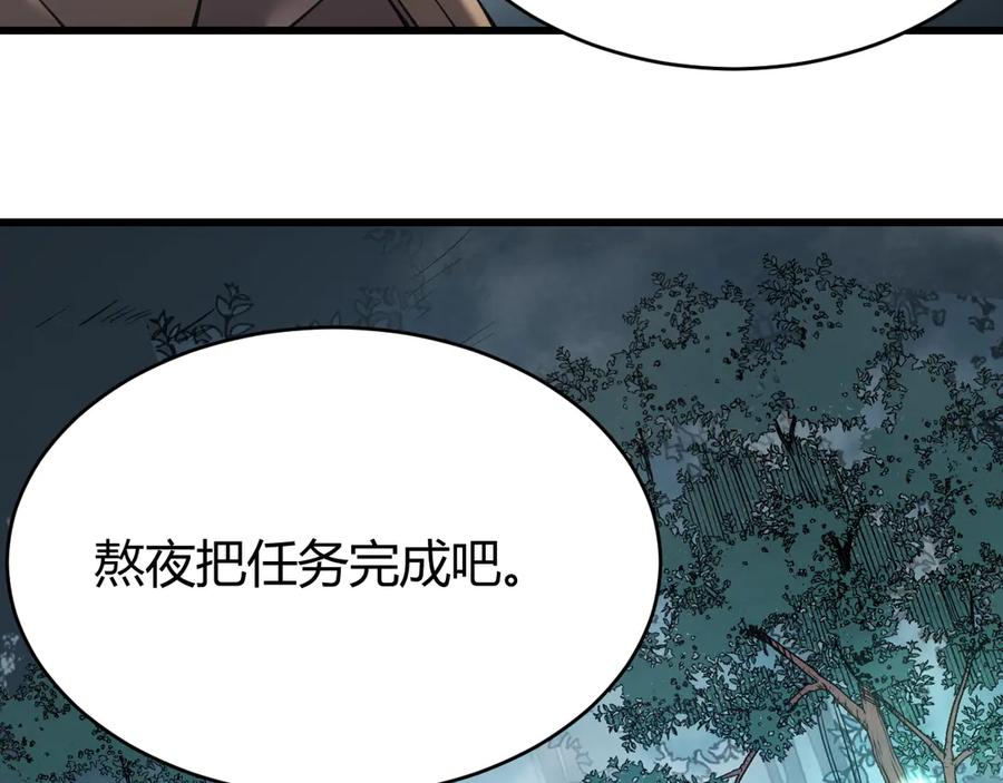 网游：因为太浪，我成了全服公敌！ 第18话 我熬夜爆肝任务！ 第58页
