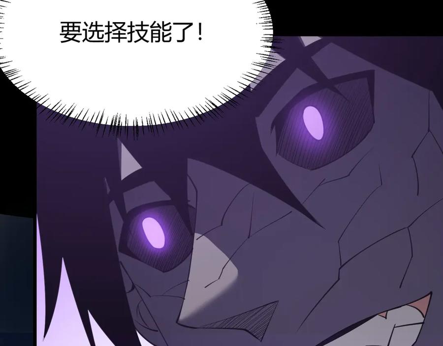 网游：因为太浪，我成了全服公敌！ 第18话 我熬夜爆肝任务！ 第114页