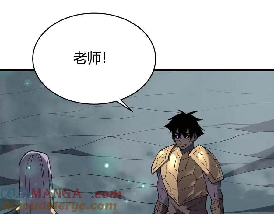 网游：因为太浪，我成了全服公敌！ 第18话 我熬夜爆肝任务！ 第109页