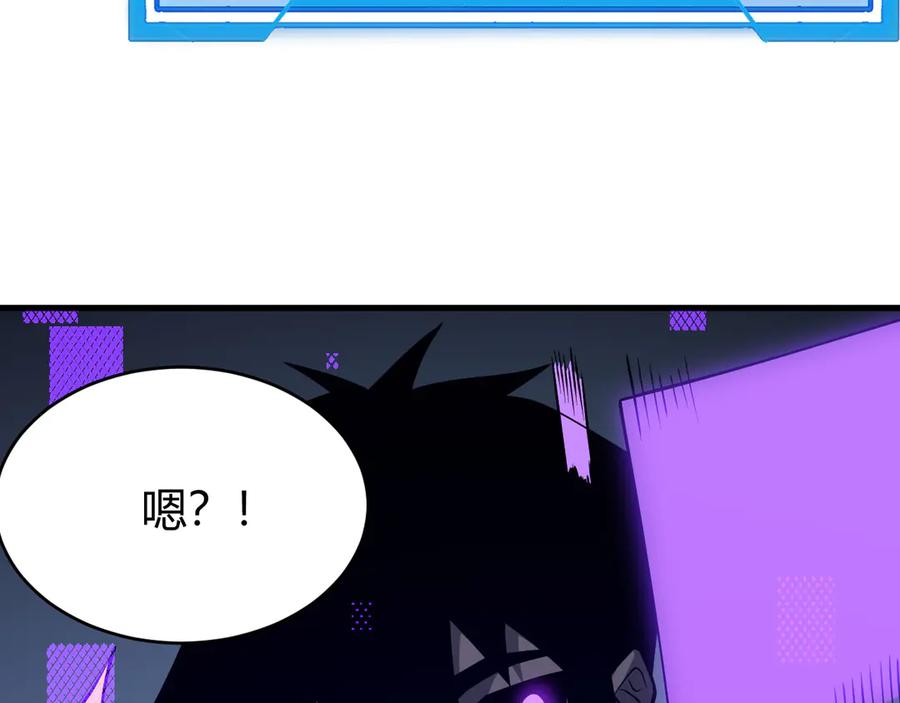 网游：因为太浪，我成了全服公敌！ 第18话 我熬夜爆肝任务！ 第131页