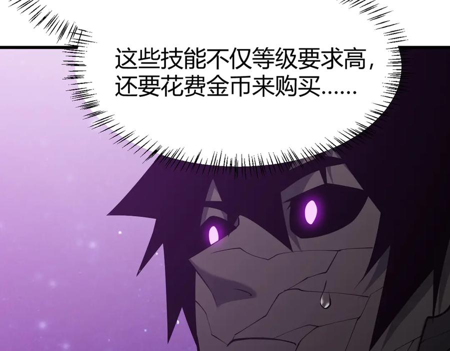 网游：因为太浪，我成了全服公敌！ 第18话 我熬夜爆肝任务！ 第127页